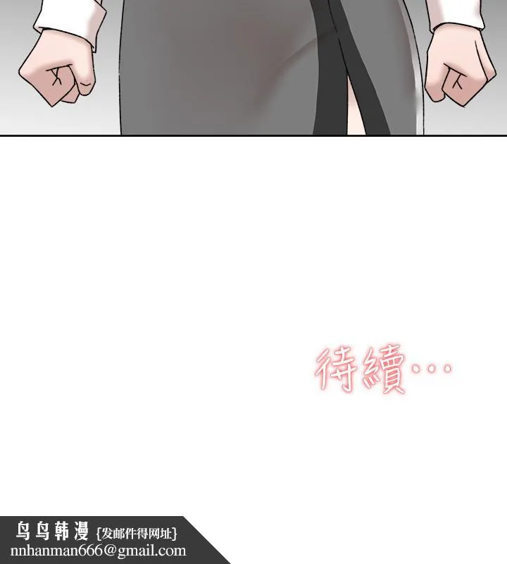 她的高跟鞋(无删减) 第116话-只做一次不够 第34页