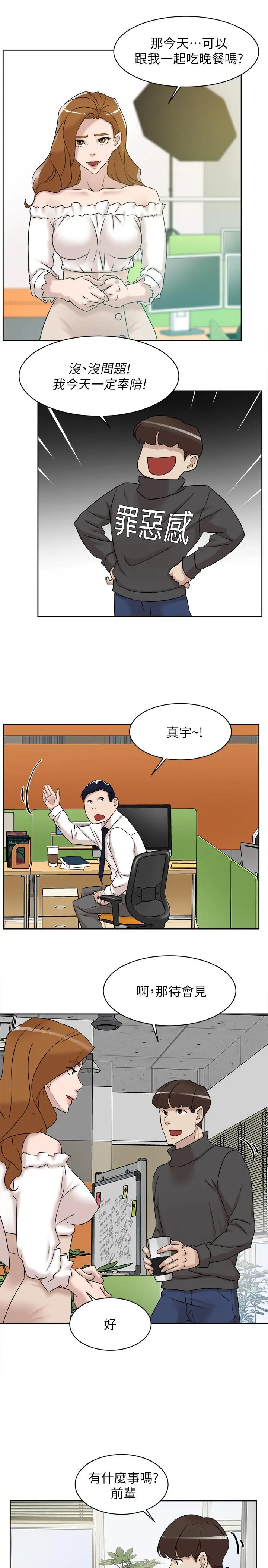她的高跟鞋(无删减) 第116话-只做一次不够 第27页