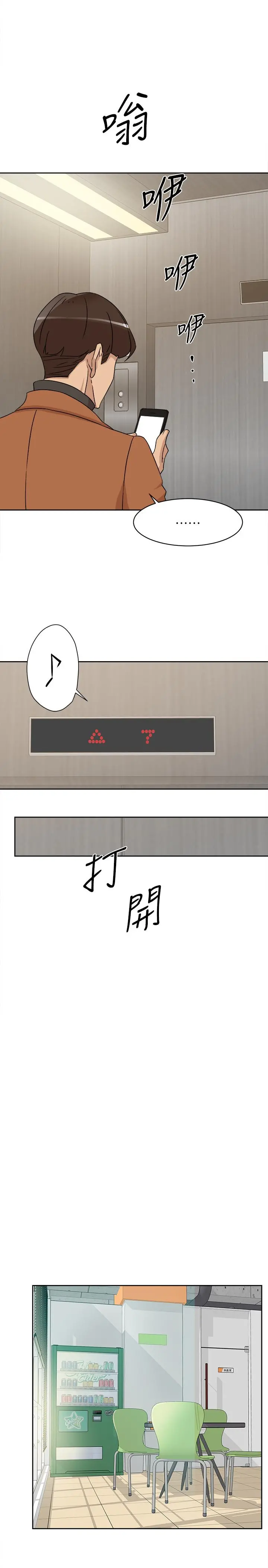 她的高跟鞋(无删减) 第116话-只做一次不够 第23页