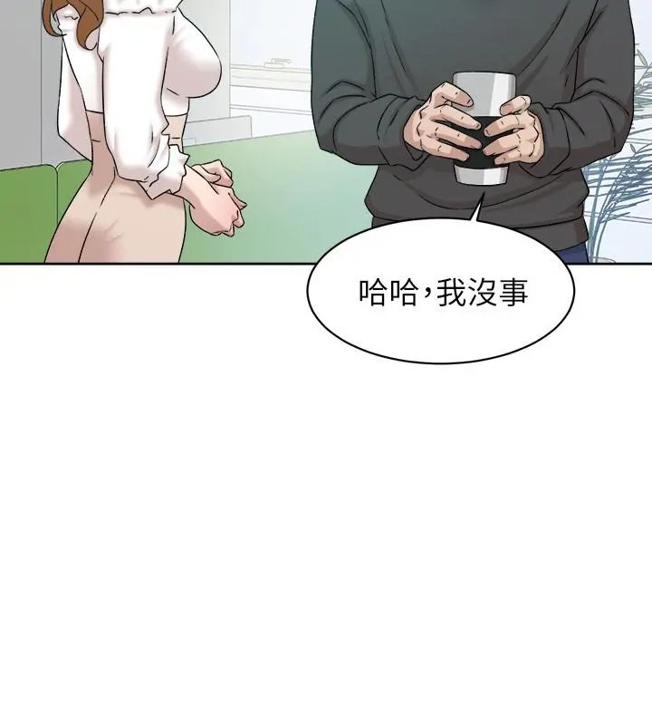 她的高跟鞋(无删减) 第116话-只做一次不够 第26页