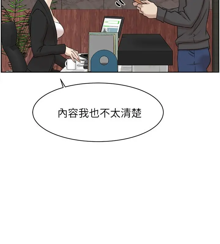 她的高跟鞋(无删减) 第116话-只做一次不够 第30页