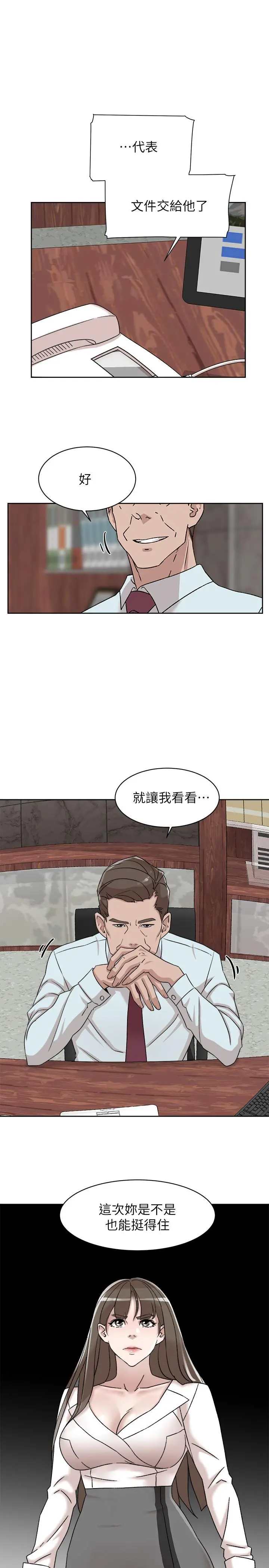 她的高跟鞋(无删减) 第116话-只做一次不够 第33页