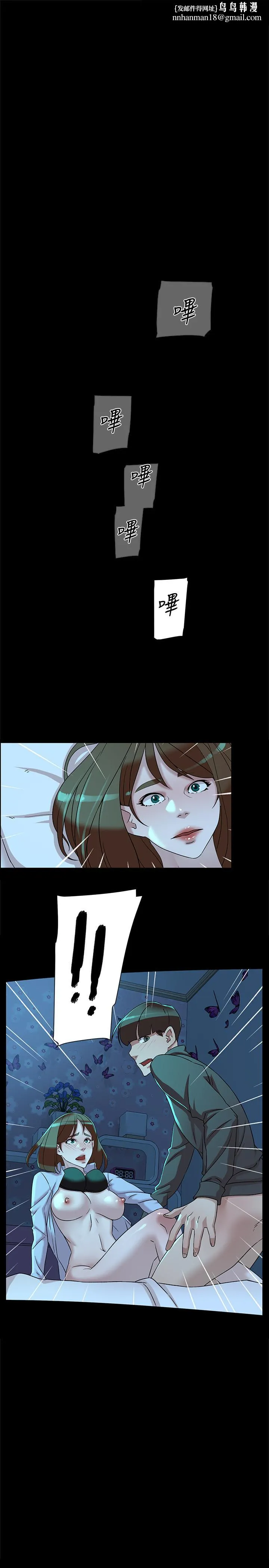 她的高跟鞋(无删减) 第116话-只做一次不够 第1页