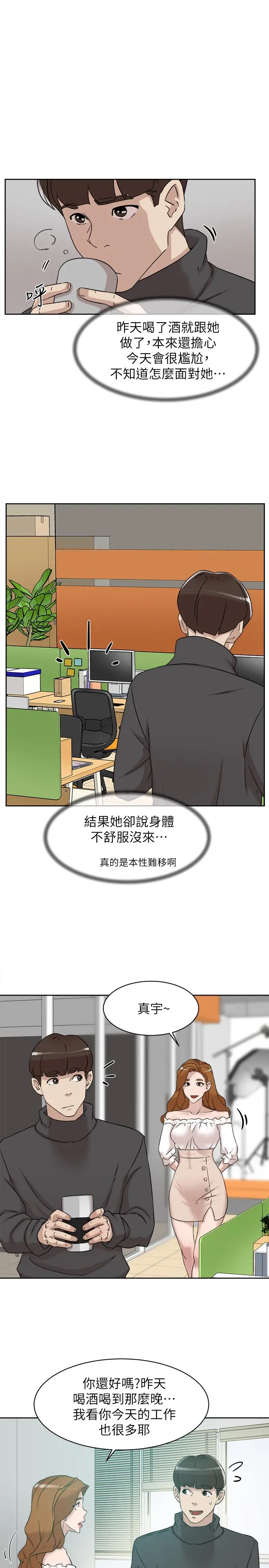 她的高跟鞋(无删减) 第116话-只做一次不够 第25页