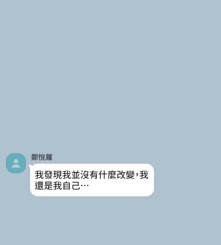 她的高跟鞋(无删减) 第116话-只做一次不够 第20页
