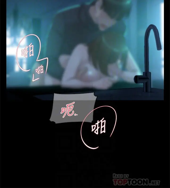 她的高跟鞋(无删减) 第116话-只做一次不够 第12页