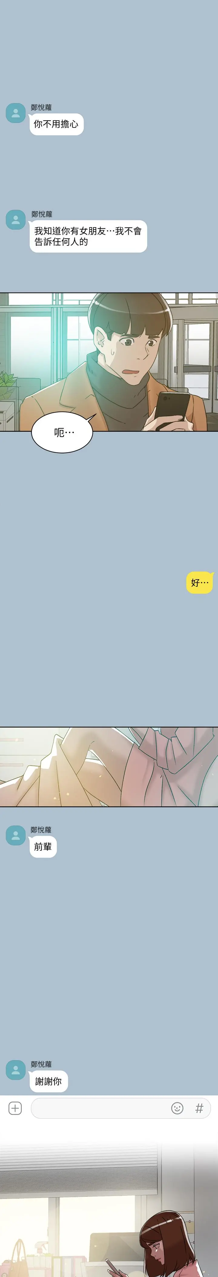 她的高跟鞋(无删减) 第116话-只做一次不够 第21页