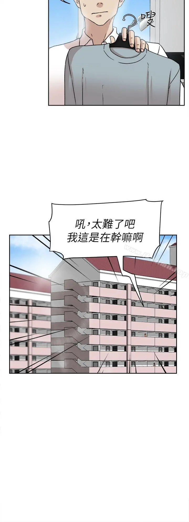 她的高跟鞋(无删减) 第54话-可以找地方换衣服吗? 第3页