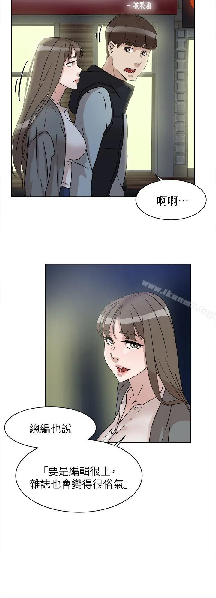 她的高跟鞋(无删减) 第54话-可以找地方换衣服吗? 第13页