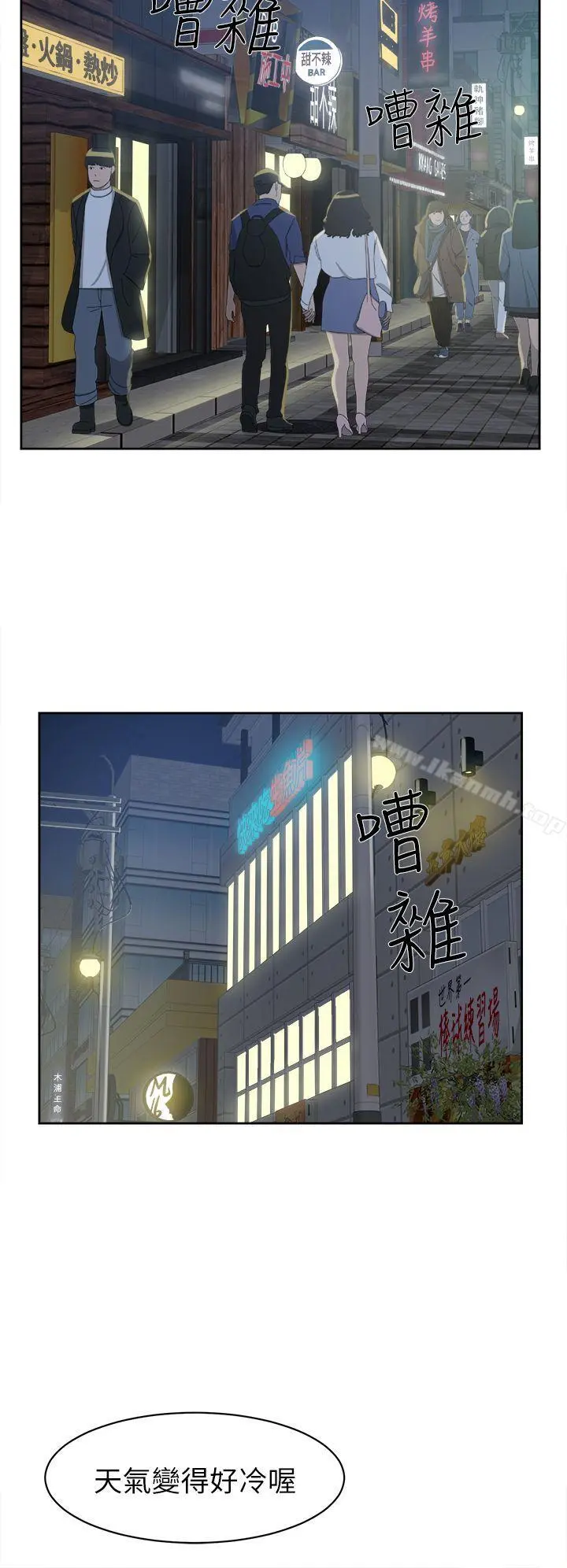 她的高跟鞋(无删减) 第54话-可以找地方换衣服吗? 第5页