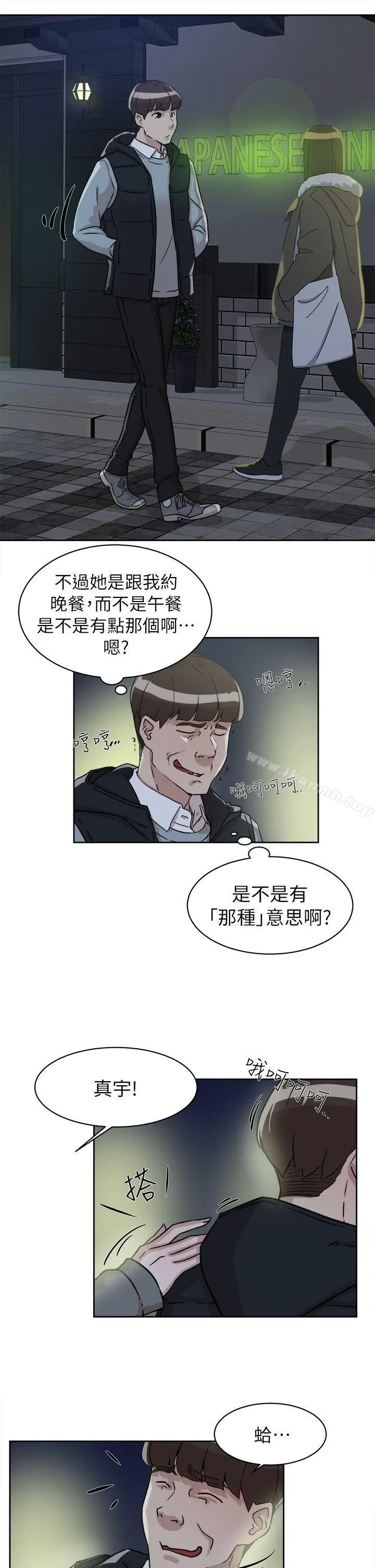 她的高跟鞋(无删减) 第54话-可以找地方换衣服吗? 第6页