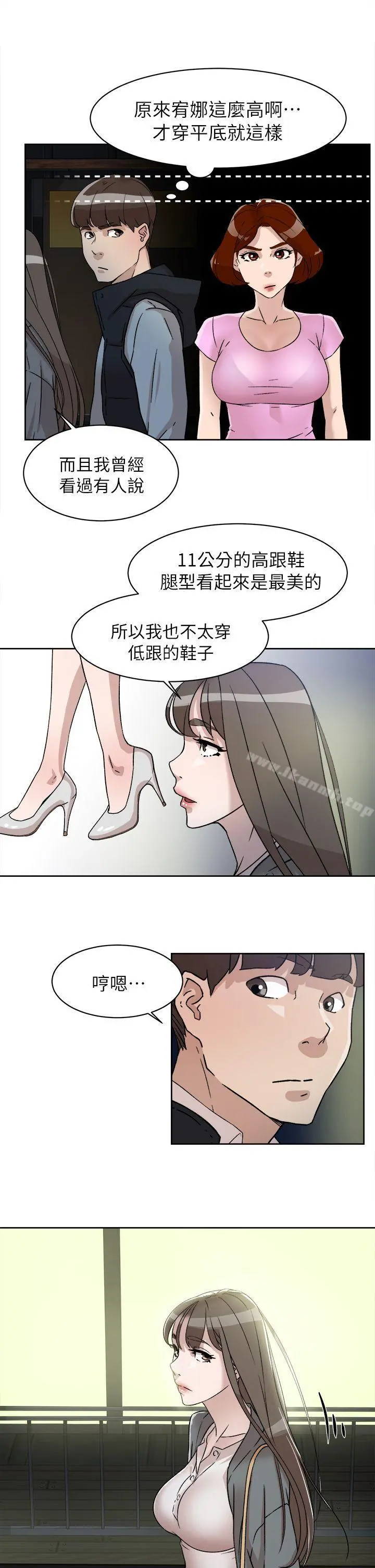 她的高跟鞋(无删减) 第54话-可以找地方换衣服吗? 第14页