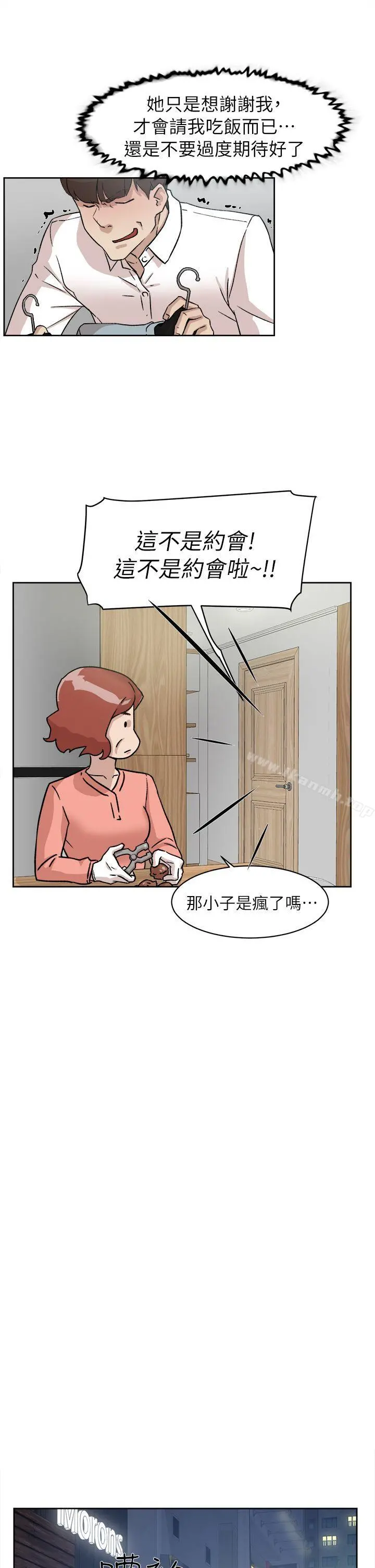 她的高跟鞋(无删减) 第54话-可以找地方换衣服吗? 第4页