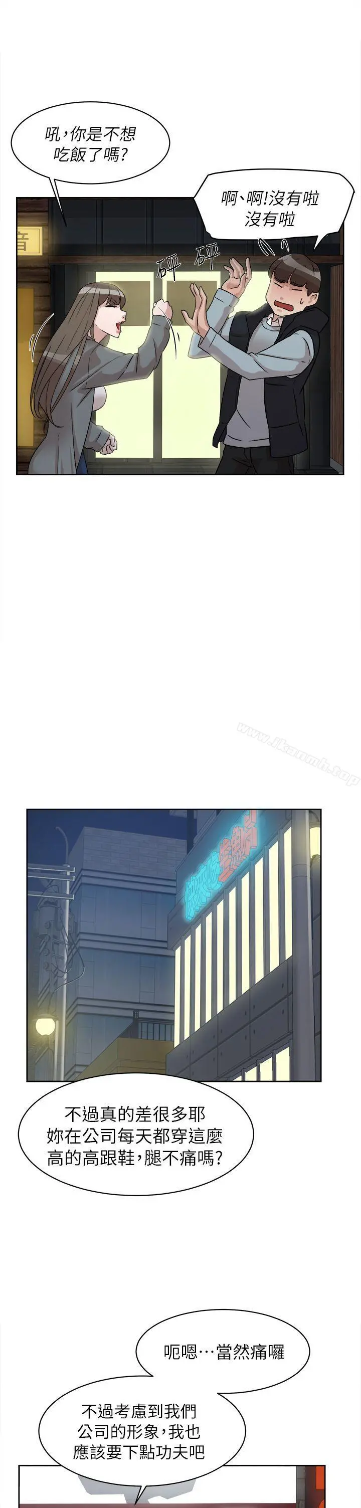 她的高跟鞋(无删减) 第54话-可以找地方换衣服吗? 第12页