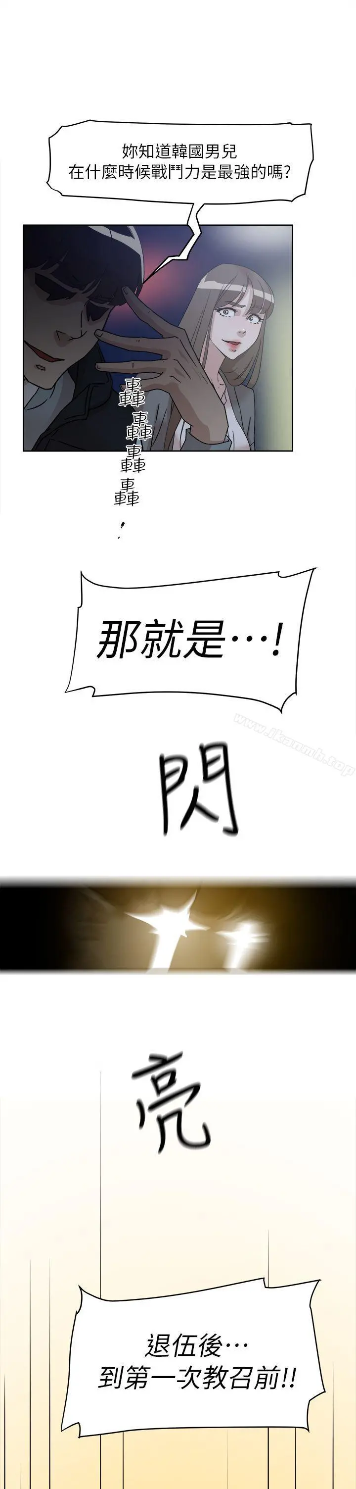 她的高跟鞋(无删减) 第54话-可以找地方换衣服吗? 第22页