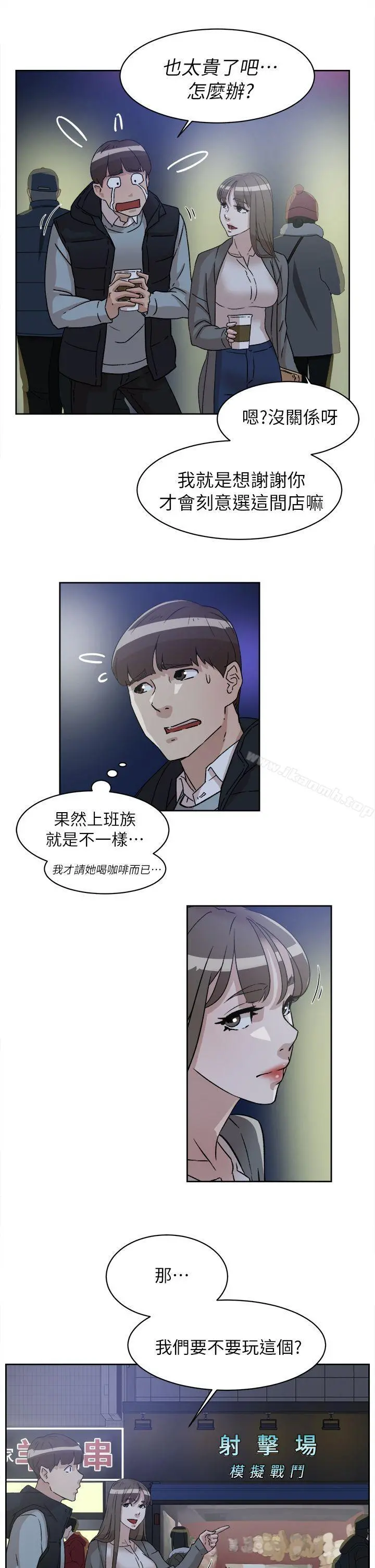她的高跟鞋(无删减) 第54话-可以找地方换衣服吗? 第20页