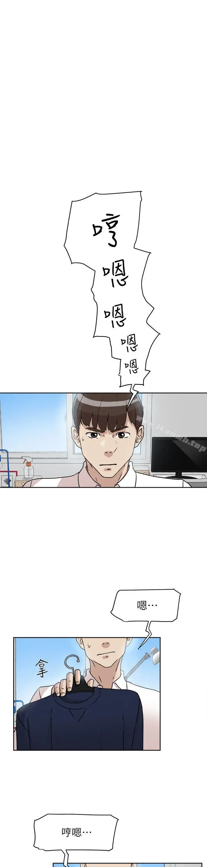 她的高跟鞋(无删减) 第54话-可以找地方换衣服吗? 第2页