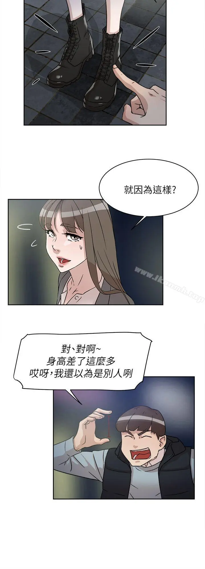 她的高跟鞋(无删减) 第54话-可以找地方换衣服吗? 第11页