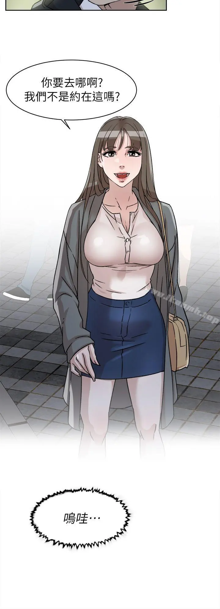 她的高跟鞋(无删减) 第54话-可以找地方换衣服吗? 第7页