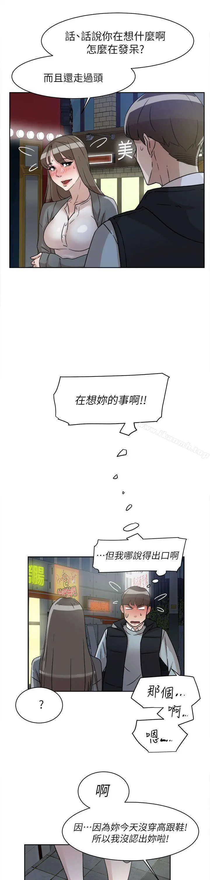 她的高跟鞋(无删减) 第54话-可以找地方换衣服吗? 第10页