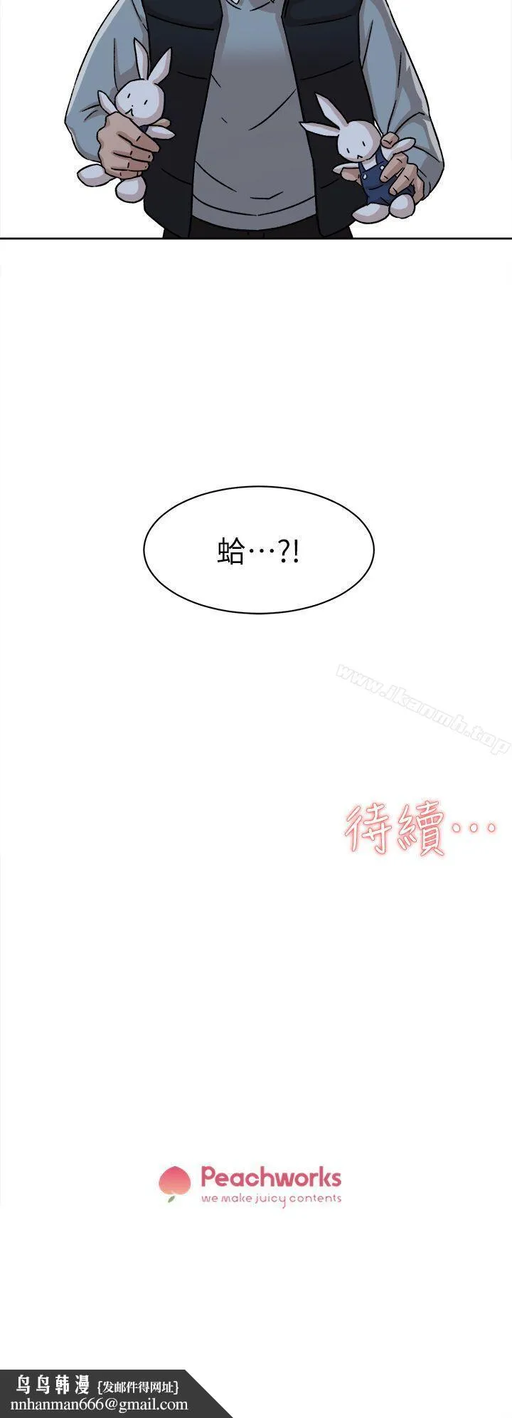 她的高跟鞋(无删减) 第54话-可以找地方换衣服吗? 第29页