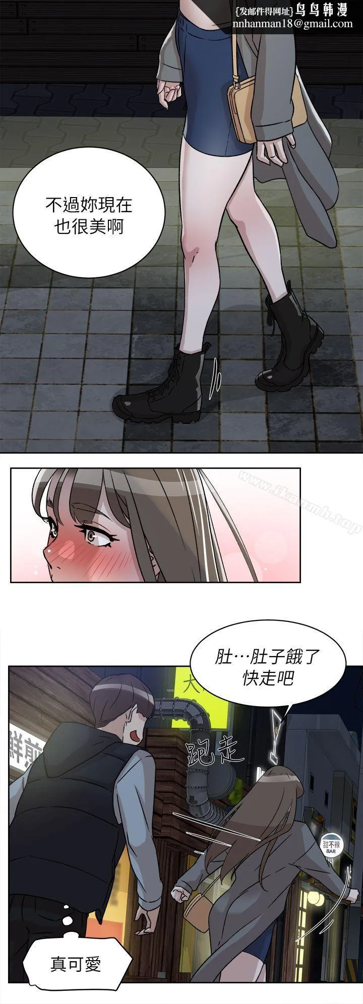 她的高跟鞋(无删减) 第54话-可以找地方换衣服吗? 第15页