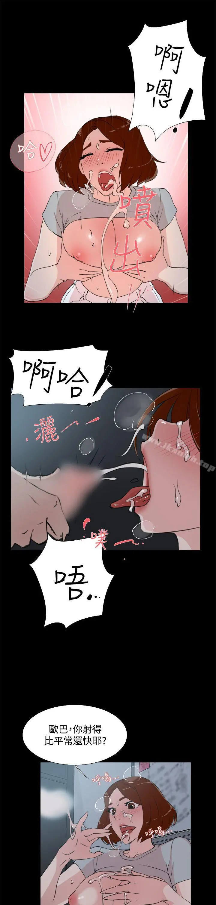 她的高跟鞋(无删减) 第13话 第21页