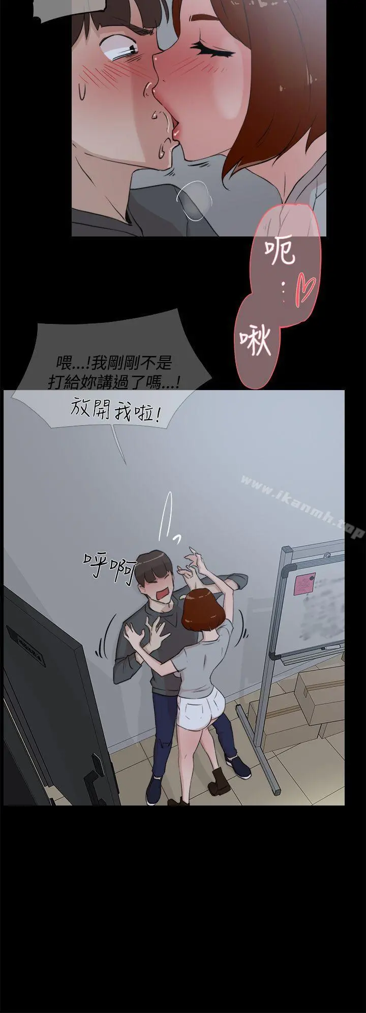她的高跟鞋(无删减) 第13话 第10页