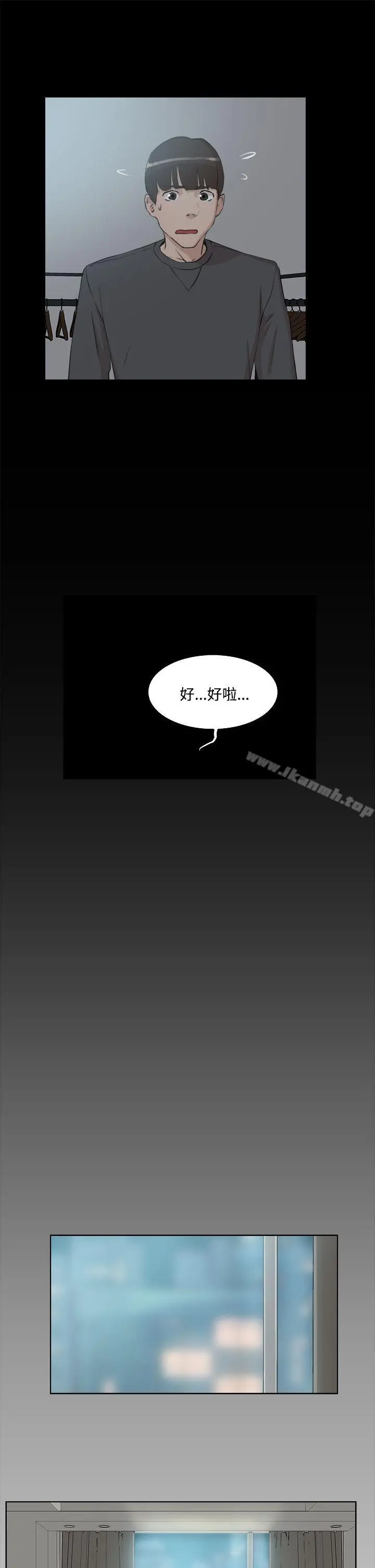 她的高跟鞋(无删减) 第13话 第25页