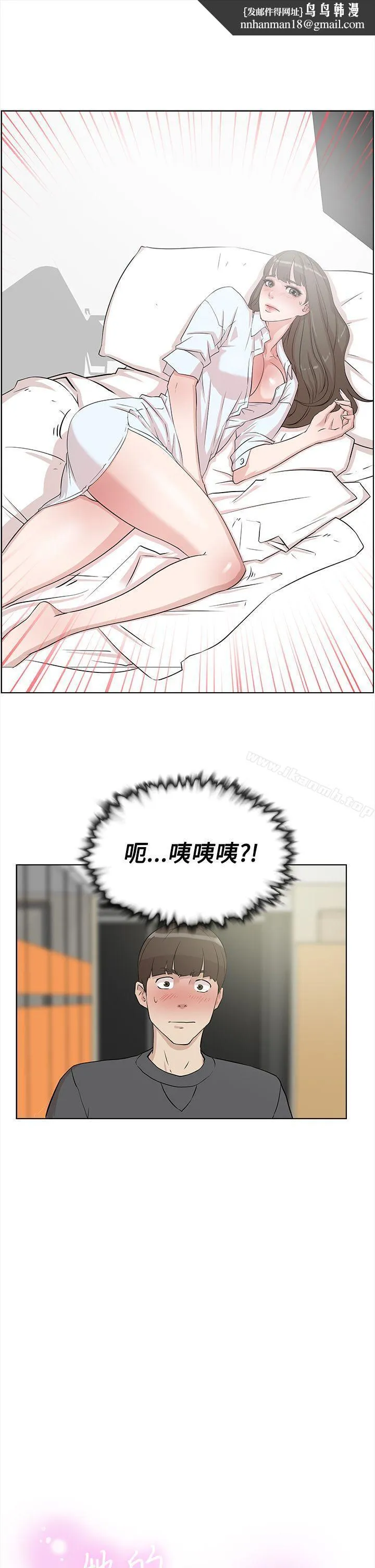 她的高跟鞋(无删减) 第13话 第1页