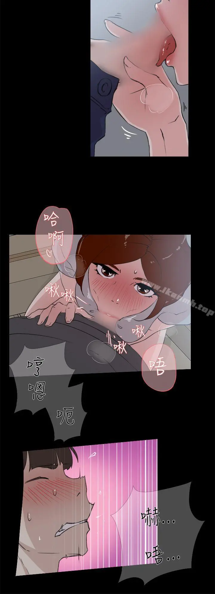 她的高跟鞋(无删减) 第13话 第14页