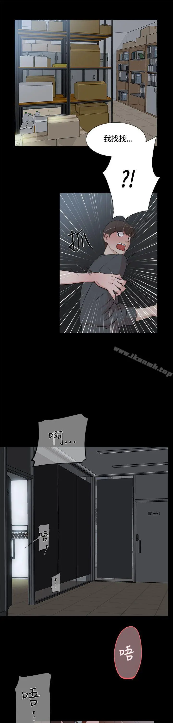 她的高跟鞋(无删减) 第13话 第9页