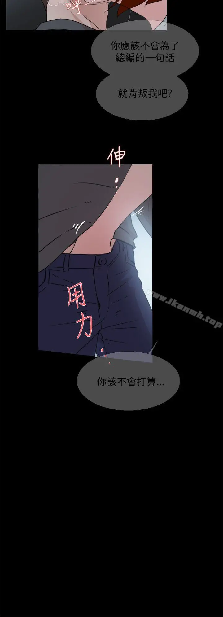 她的高跟鞋(无删减) 第13话 第12页