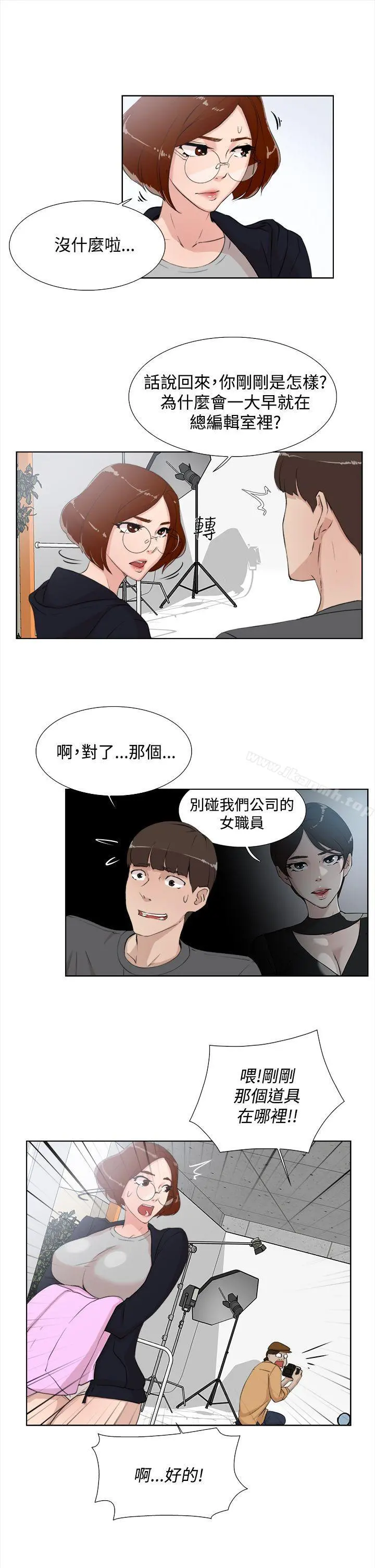 她的高跟鞋(无删减) 第13话 第5页