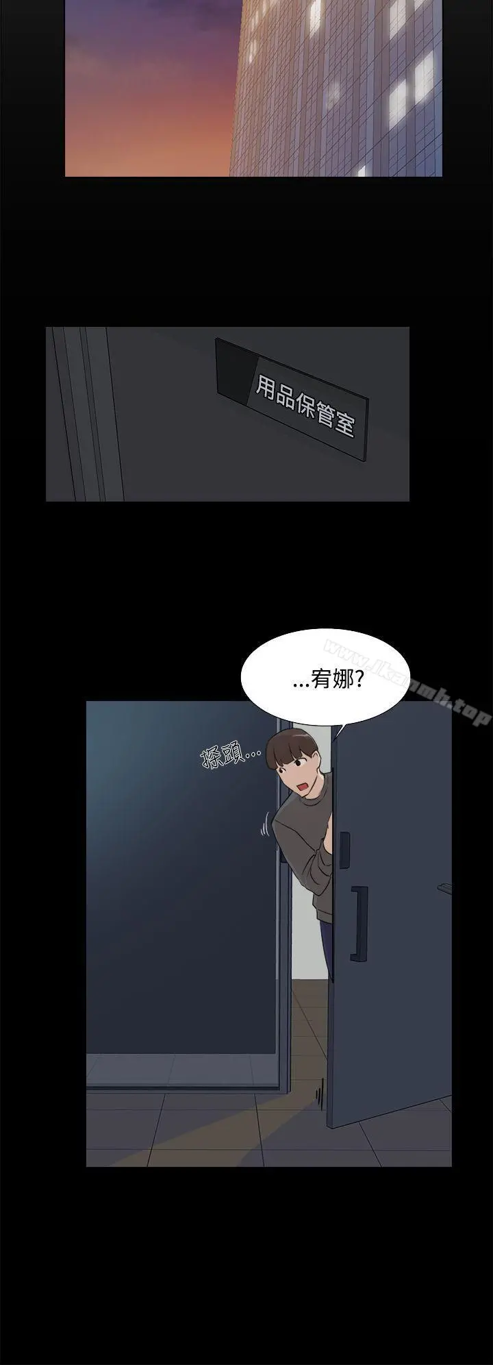 她的高跟鞋(无删减) 第13话 第8页