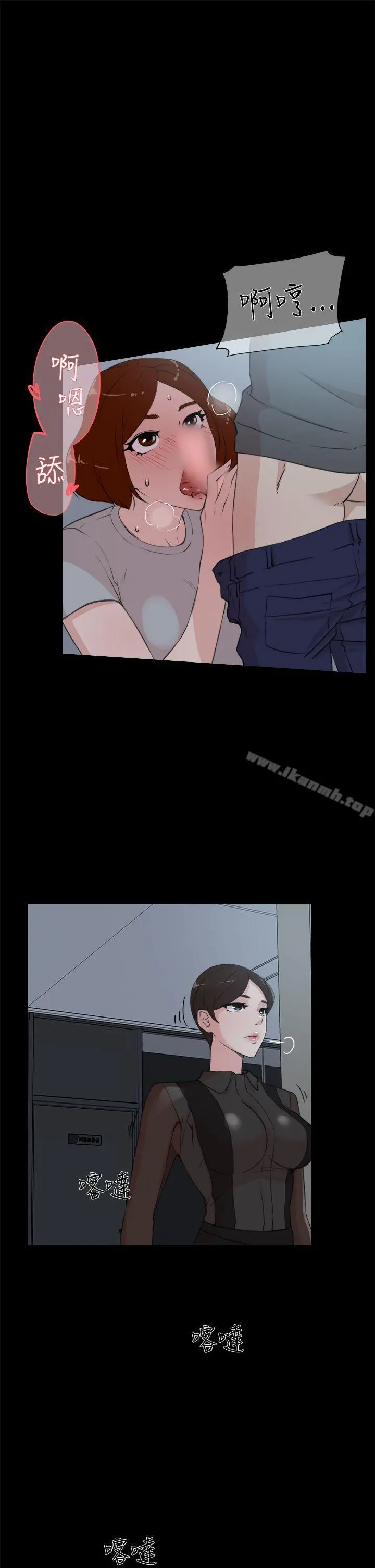 她的高跟鞋(无删减) 第13话 第19页