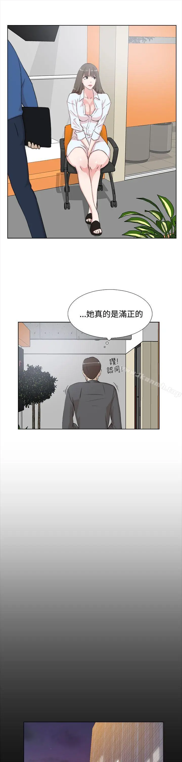 她的高跟鞋(无删减) 第13话 第7页