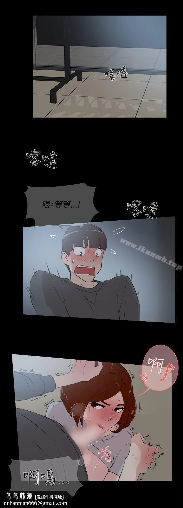 她的高跟鞋(无删减) 第13话 第16页