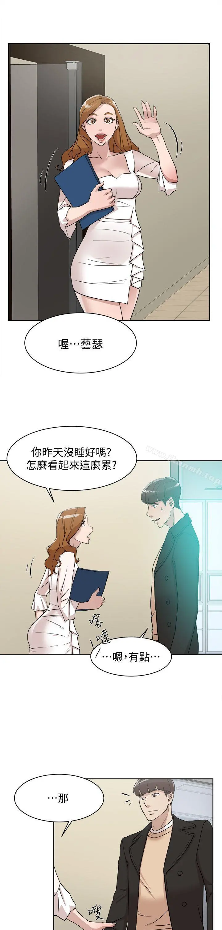 她的高跟鞋(无删减) 第71话-我得不到你，其他人也别想 第29页