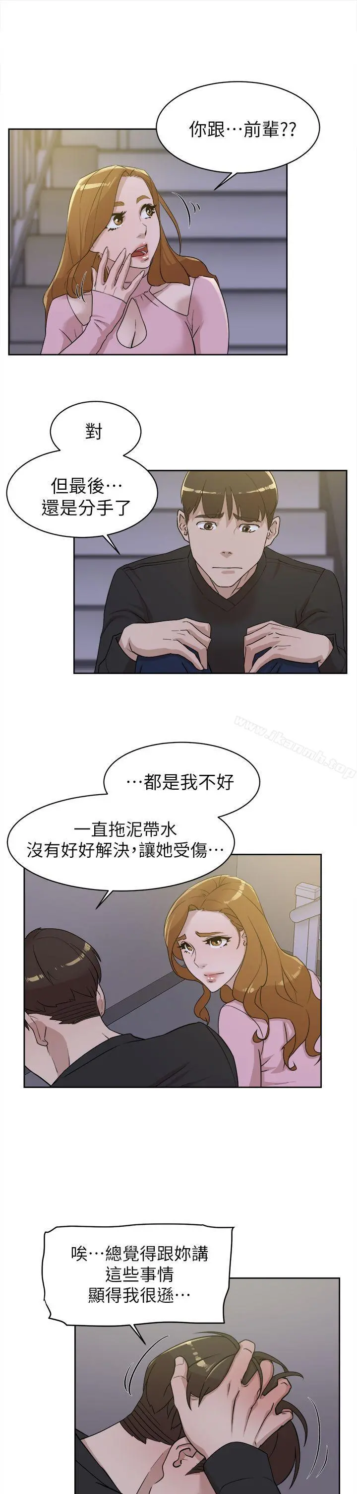 她的高跟鞋(无删减) 第71话-我得不到你，其他人也别想 第39页