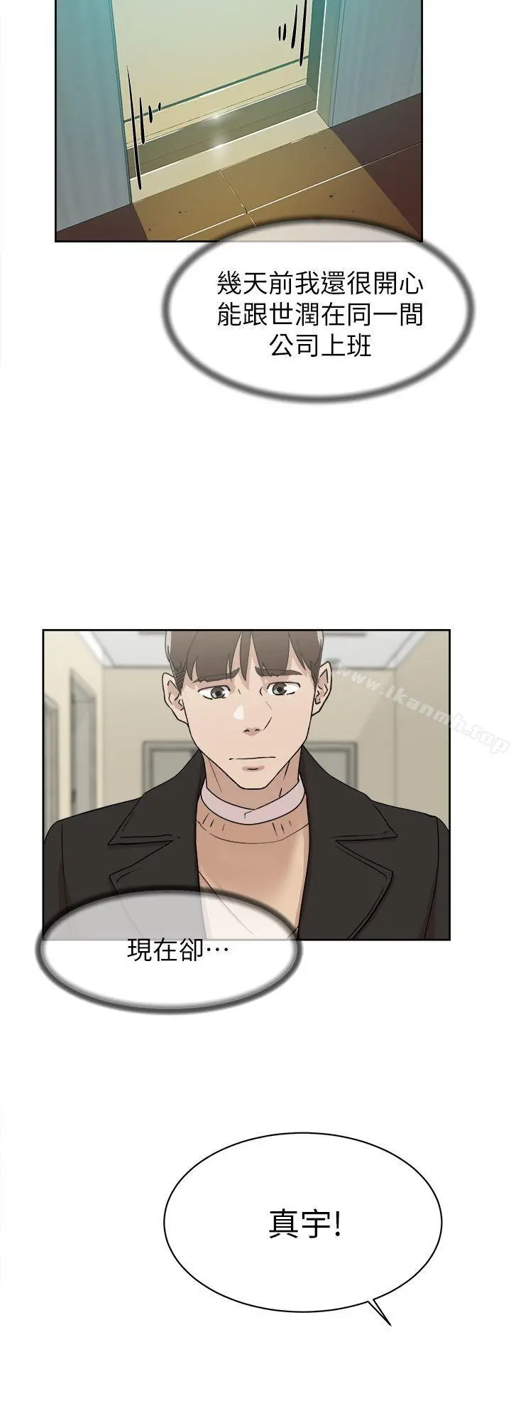 她的高跟鞋(无删减) 第71话-我得不到你，其他人也别想 第28页