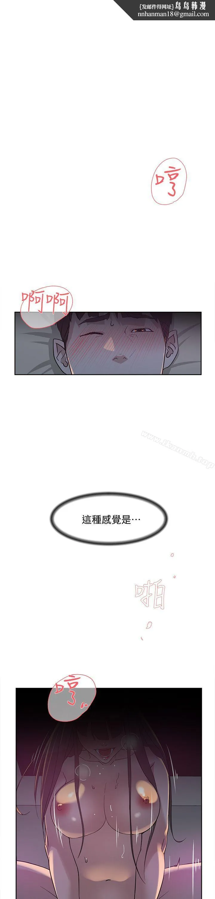 她的高跟鞋(无删减) 第71话-我得不到你，其他人也别想 第1页