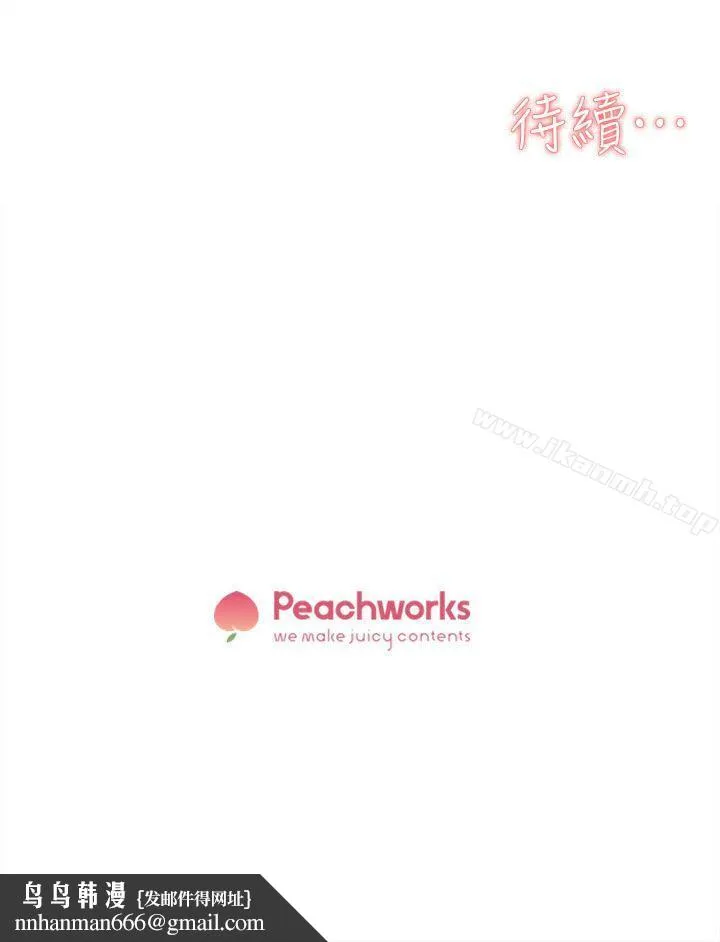 她的高跟鞋(无删减) 第71话-我得不到你，其他人也别想 第41页