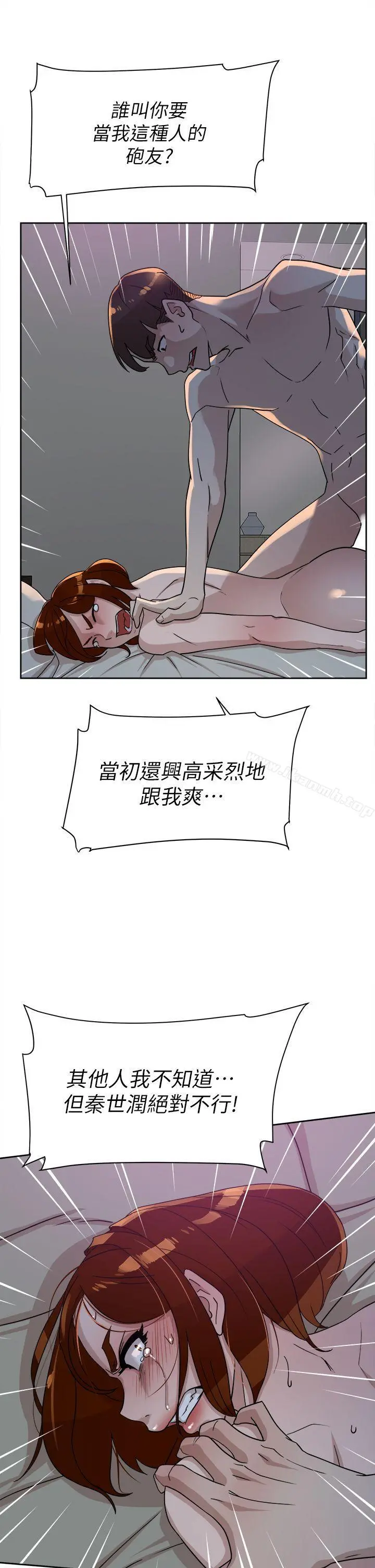 她的高跟鞋(无删减) 第71话-我得不到你，其他人也别想 第11页