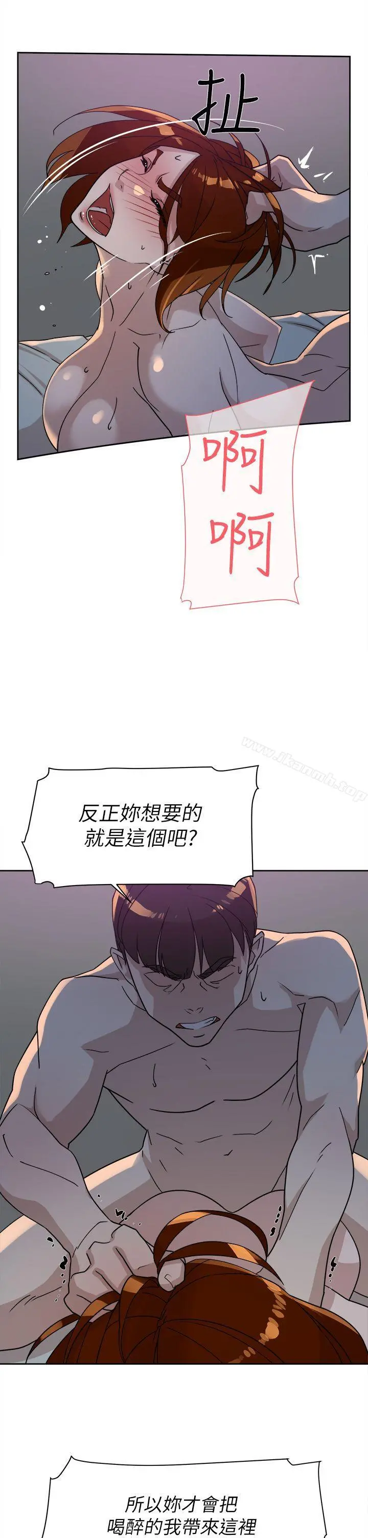 她的高跟鞋(无删减) 第71话-我得不到你，其他人也别想 第13页