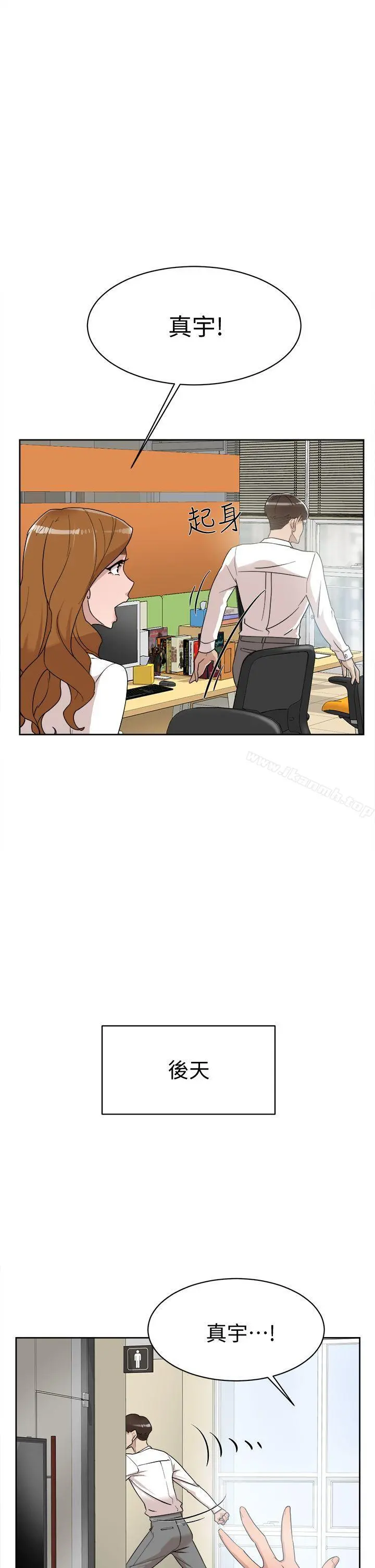 她的高跟鞋(无删减) 第71话-我得不到你，其他人也别想 第33页