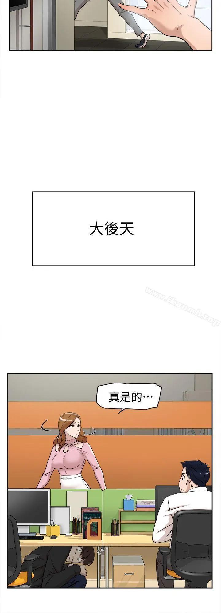 她的高跟鞋(无删减) 第71话-我得不到你，其他人也别想 第34页