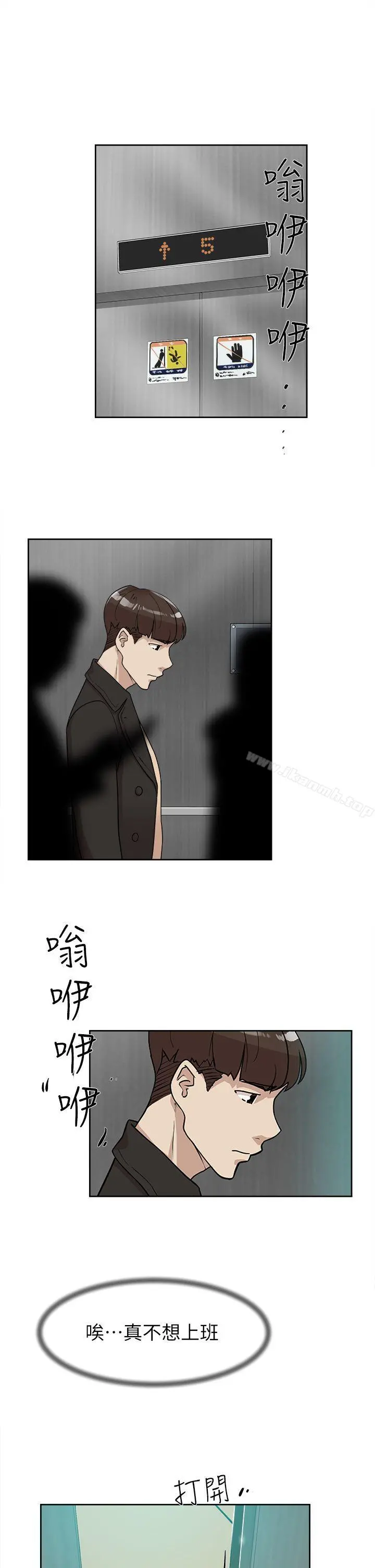 她的高跟鞋(无删减) 第71话-我得不到你，其他人也别想 第27页