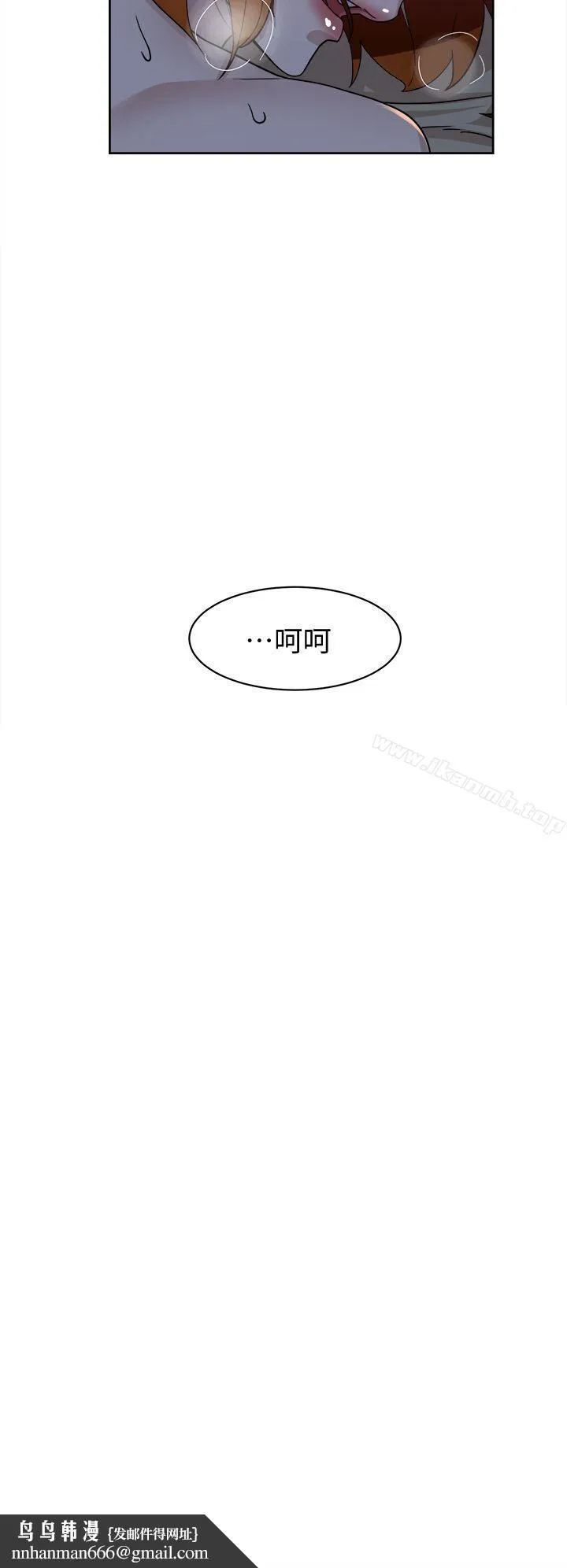 她的高跟鞋(无删减) 第71话-我得不到你，其他人也别想 第22页