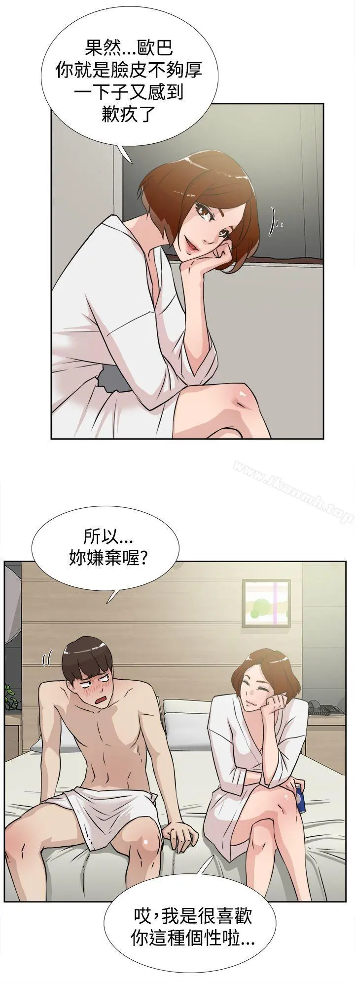 她的高跟鞋(无删减) 第17话 第10页